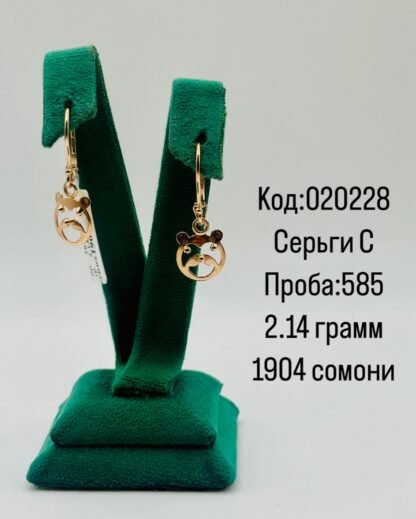 Серьги С
