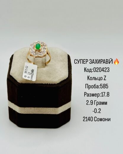 Захирави