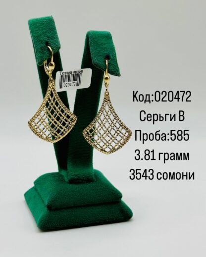 Серьги В