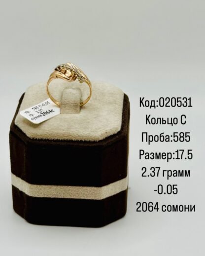 Кольцо С