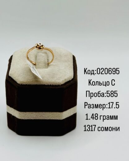 Кольцо С