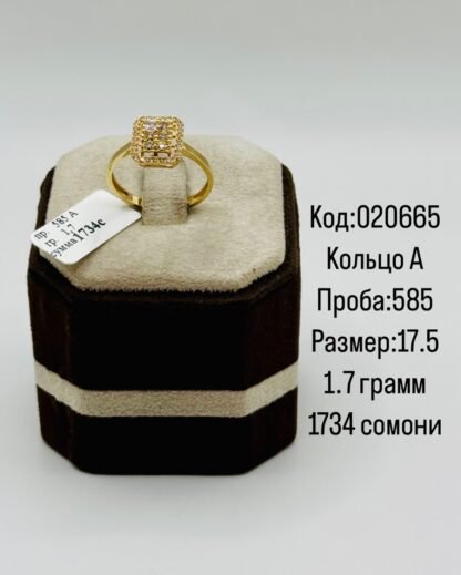Кольцо А