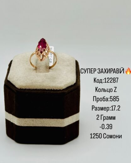 Захирави