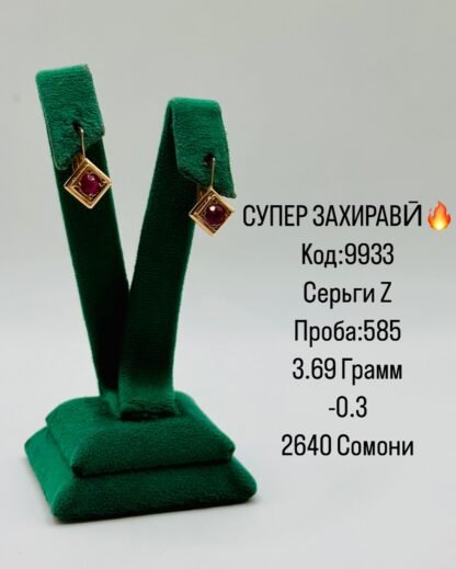 Захирави