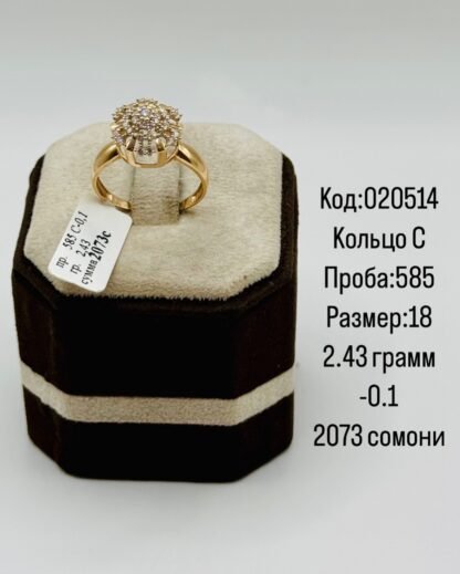 Кольцо С