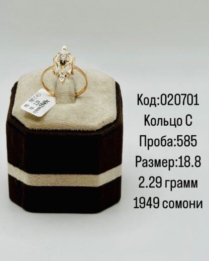 Кольцо С