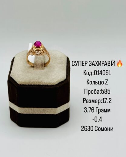 Захирави