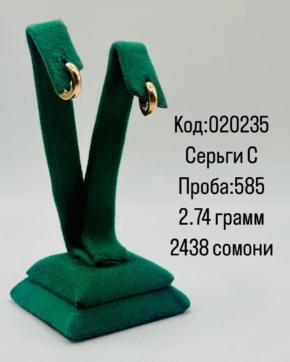 Серьги С