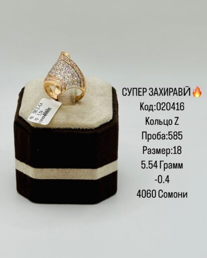 Захирави