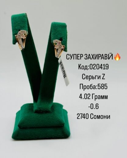 Захирави