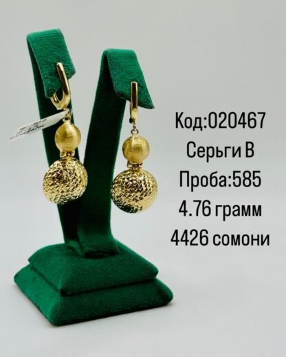 Серьги В